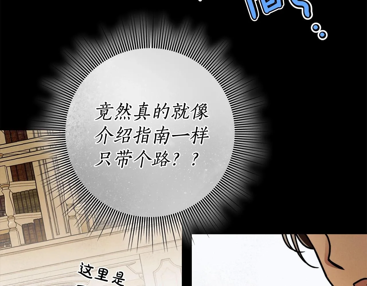 第27话 魔鬼训练 第61页