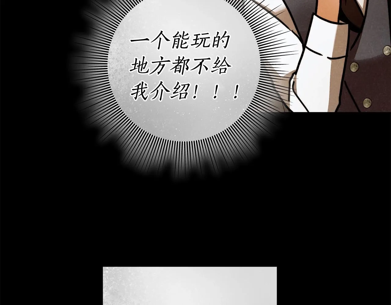 第27话 魔鬼训练 第63页