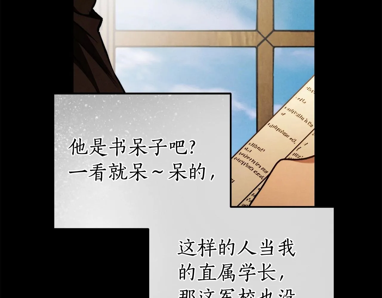 第27话 魔鬼训练 第67页