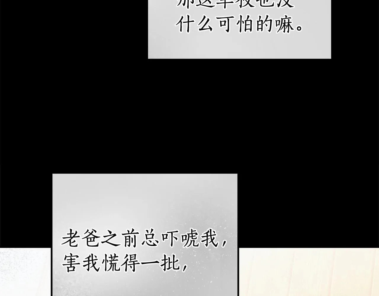 第27话 魔鬼训练 第68页