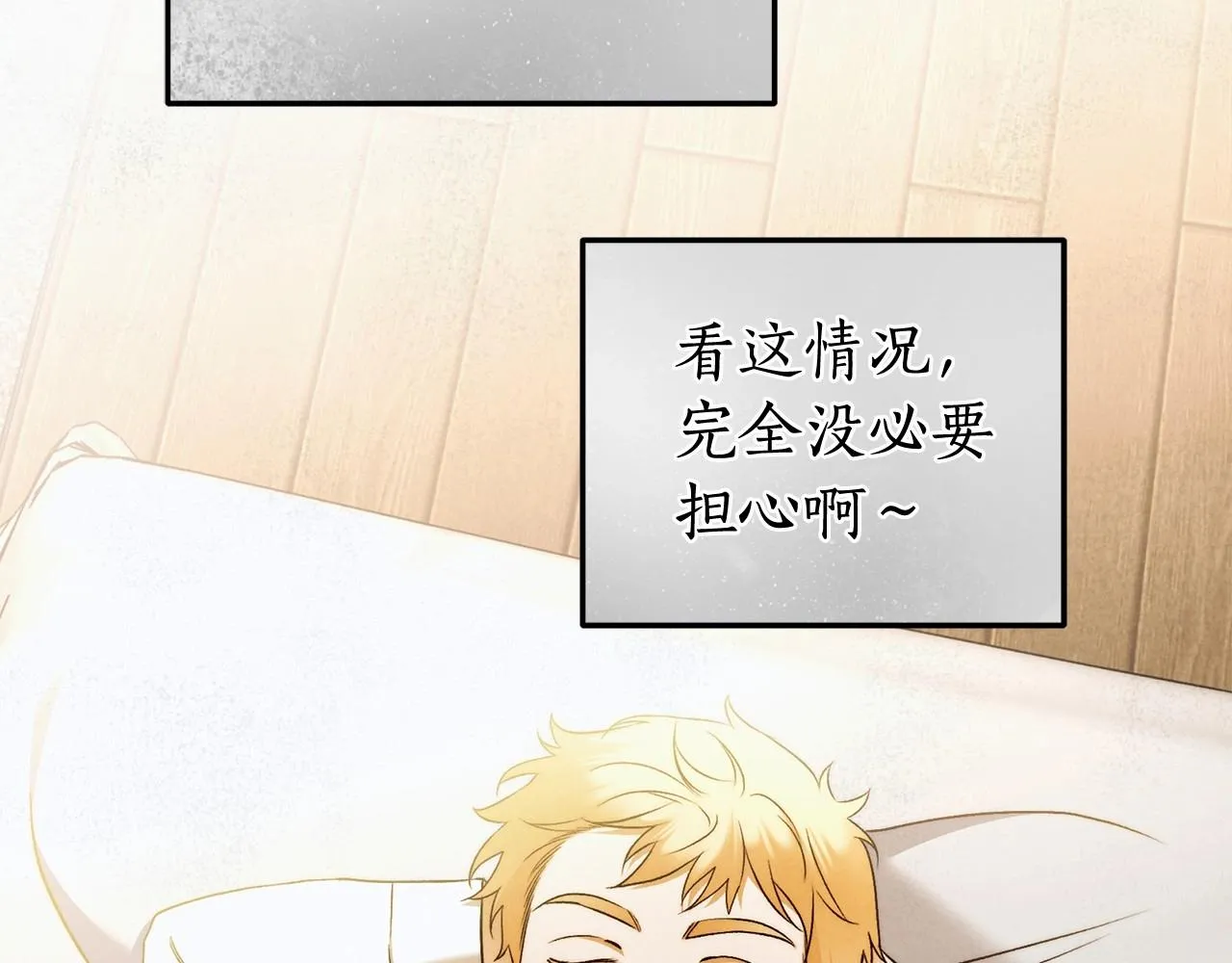 第27话 魔鬼训练 第69页