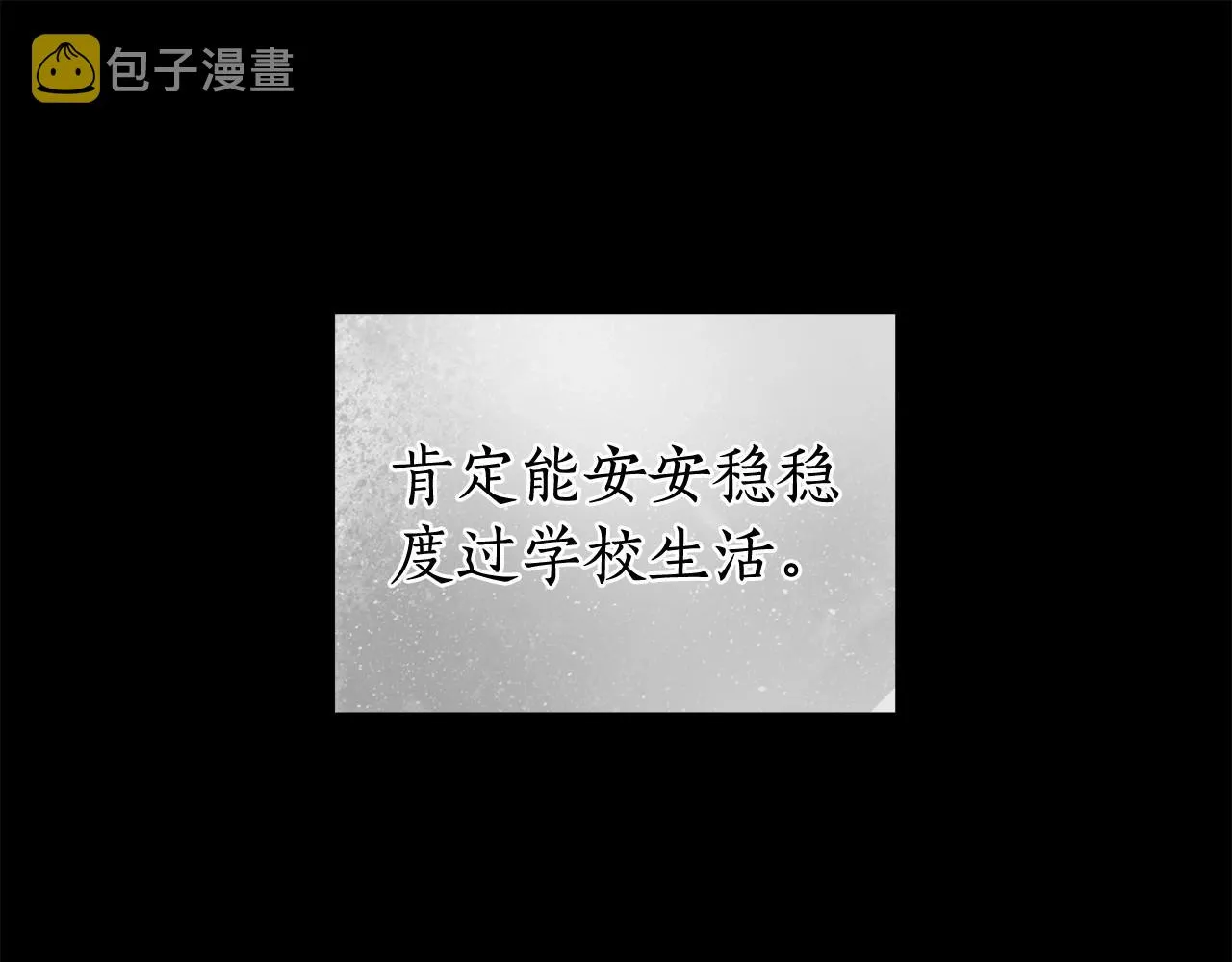 第27话 魔鬼训练 第72页