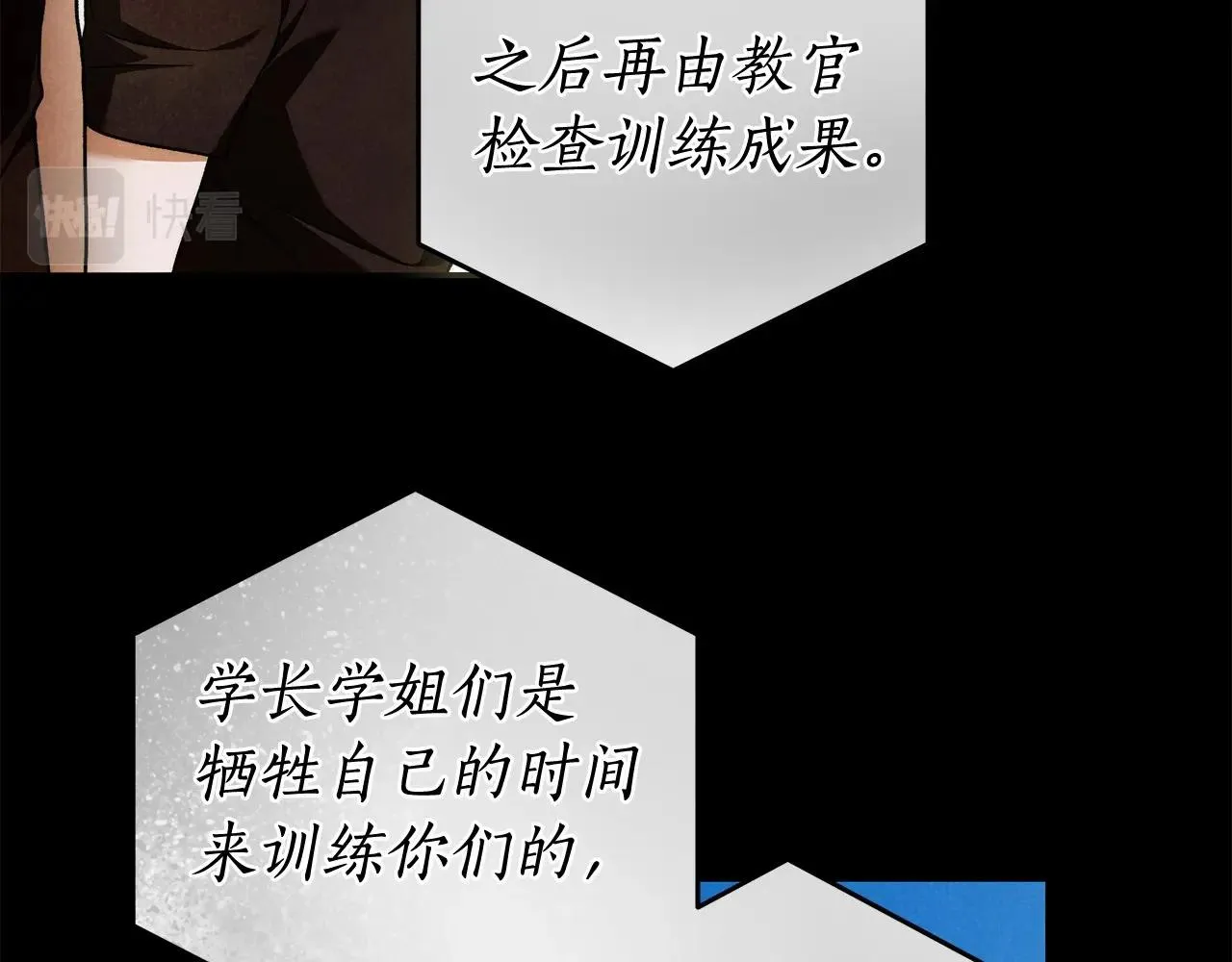 第27话 魔鬼训练 第76页