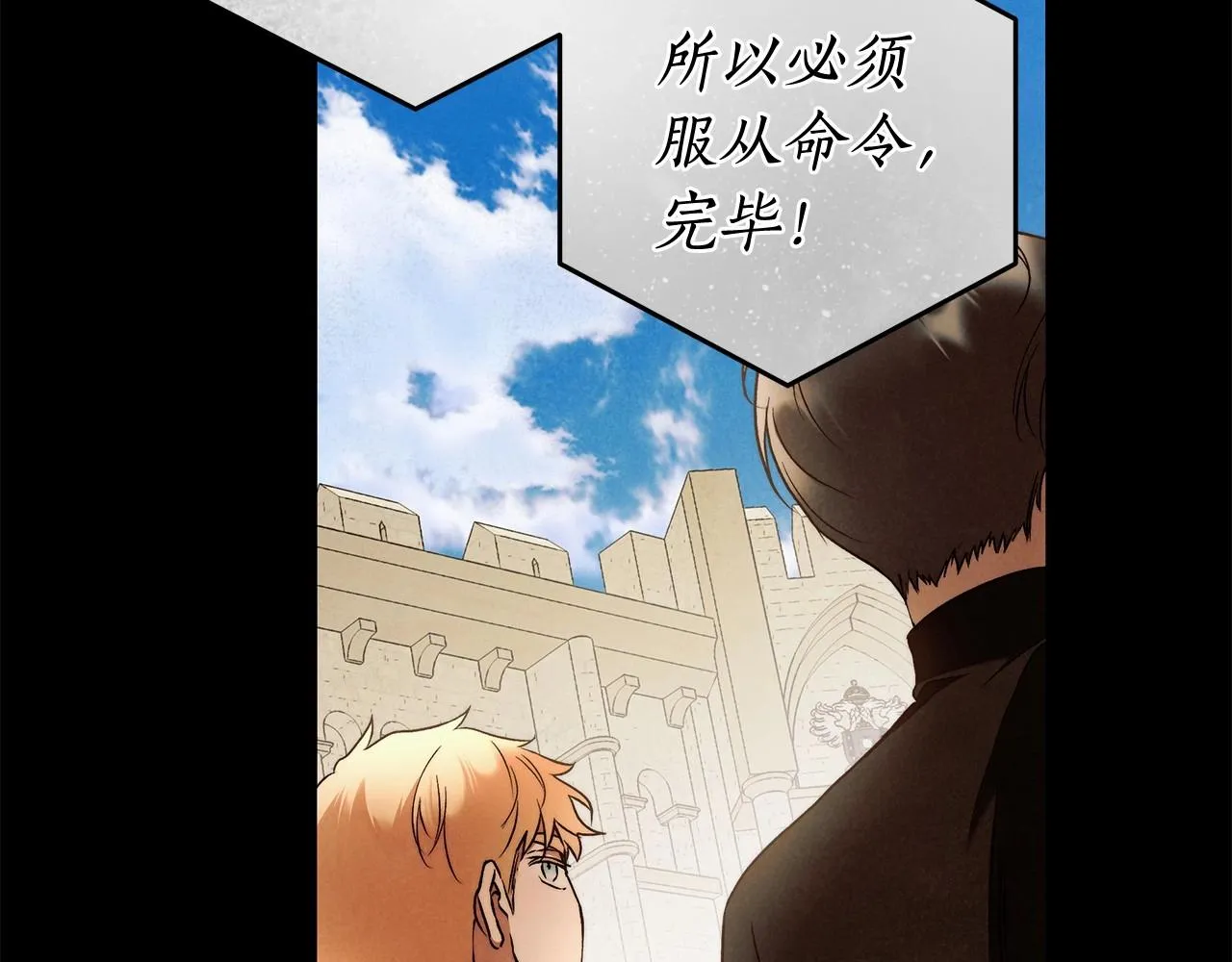 第27话 魔鬼训练 第77页
