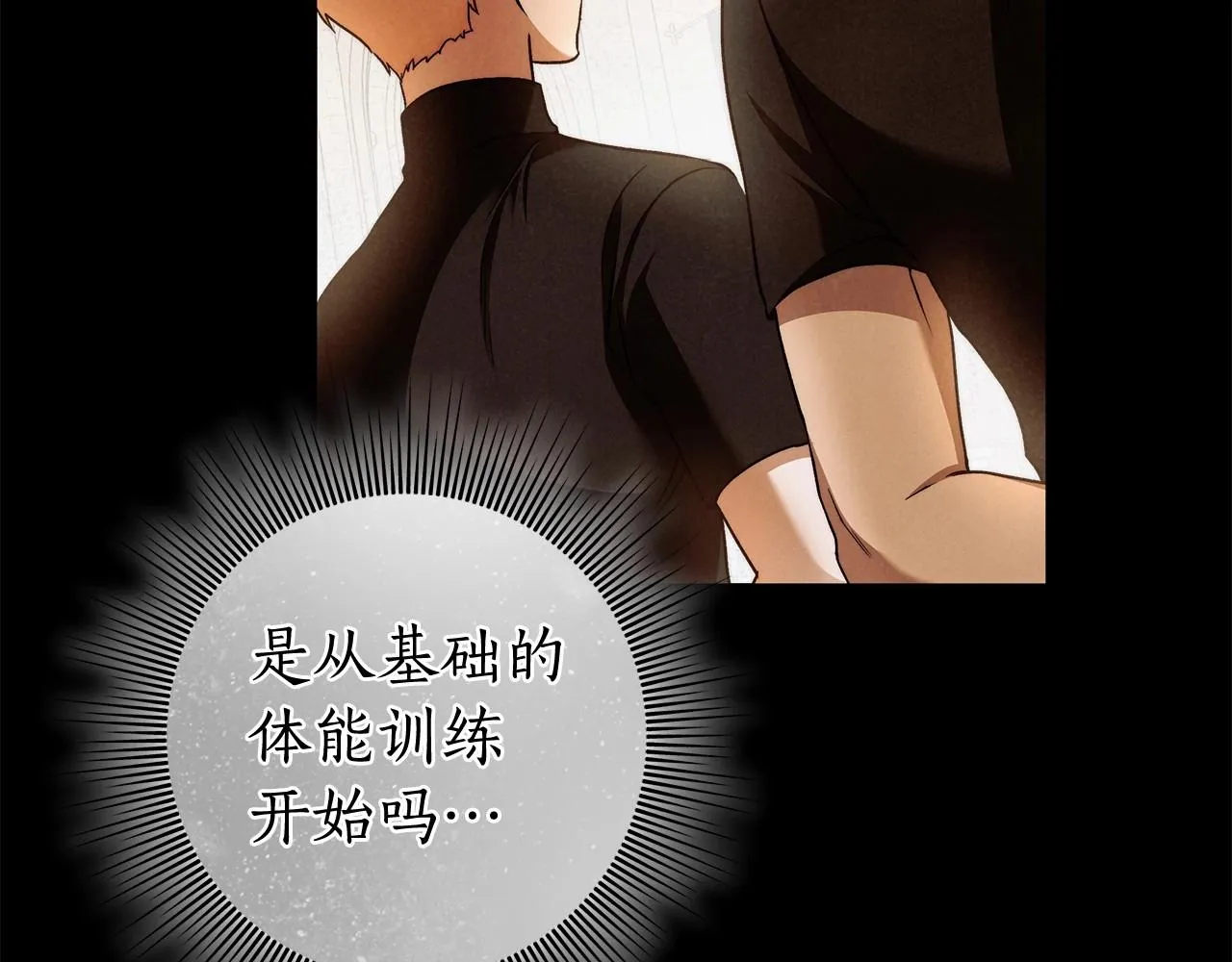 第27话 魔鬼训练 第78页