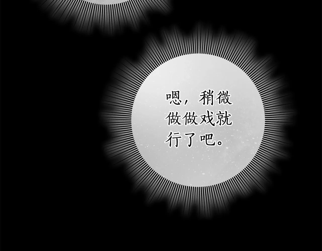 第27话 魔鬼训练 第79页