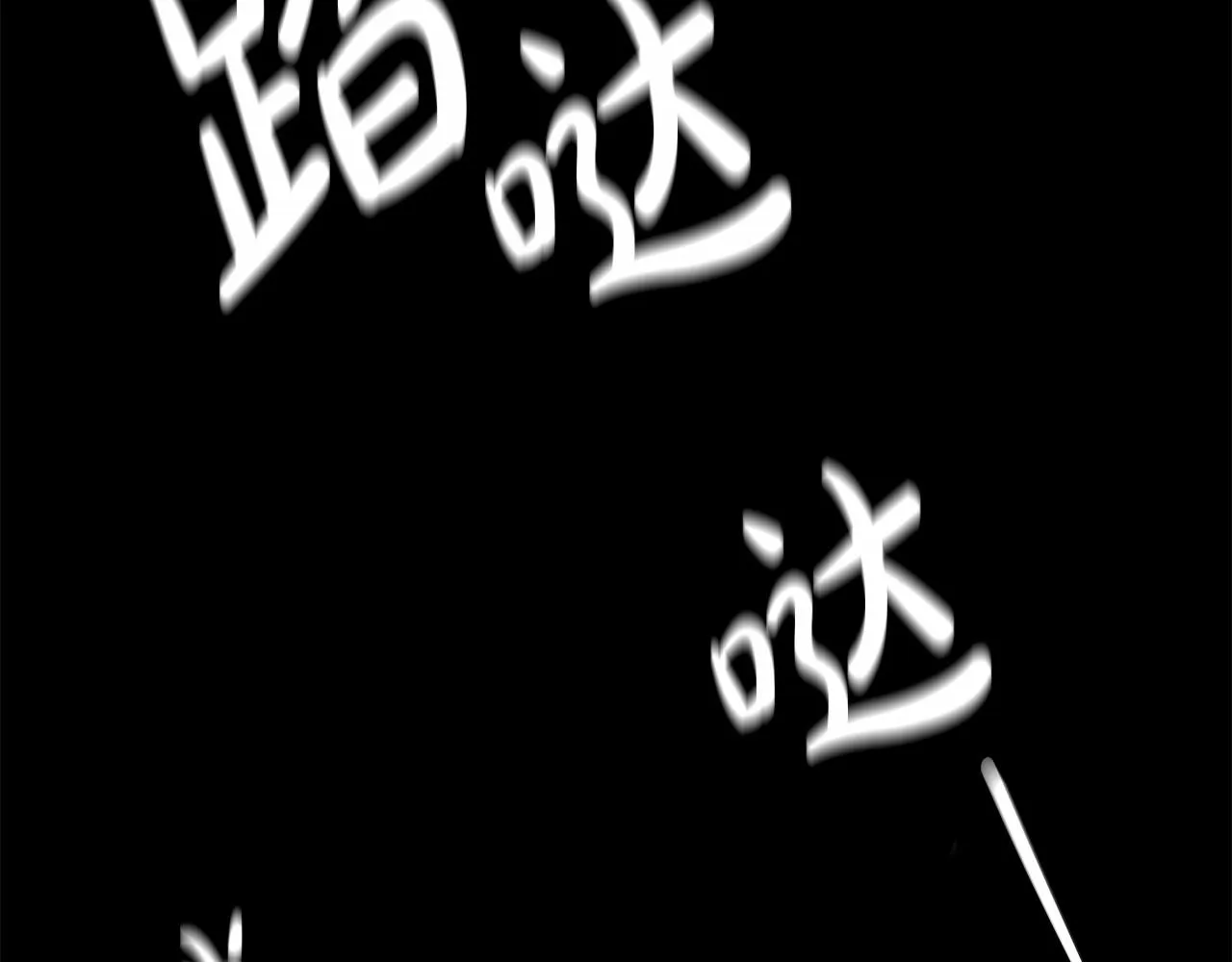 第27话 魔鬼训练 第83页