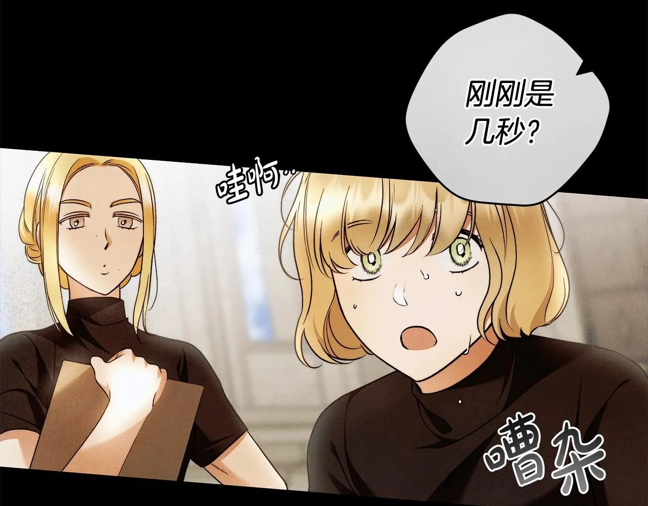 第27话 魔鬼训练 第85页