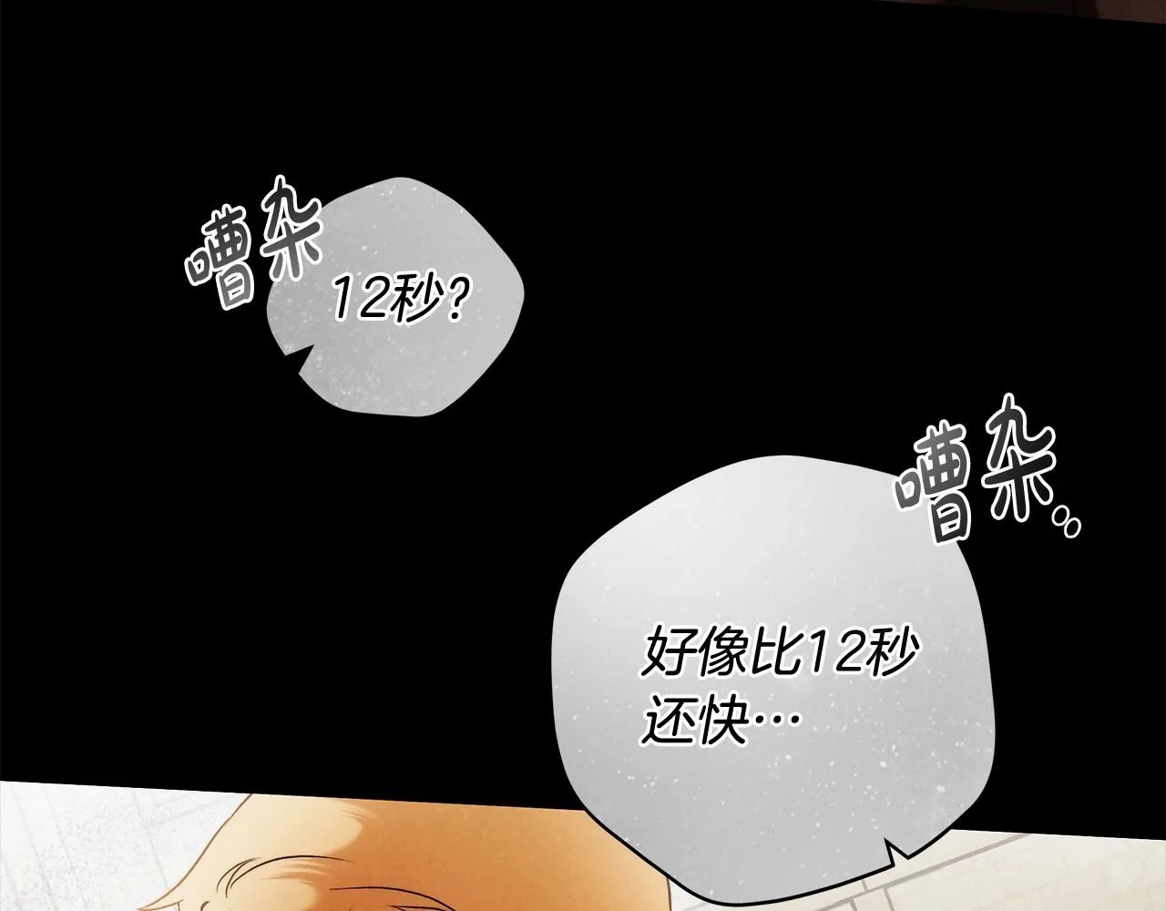 第27话 魔鬼训练 第86页
