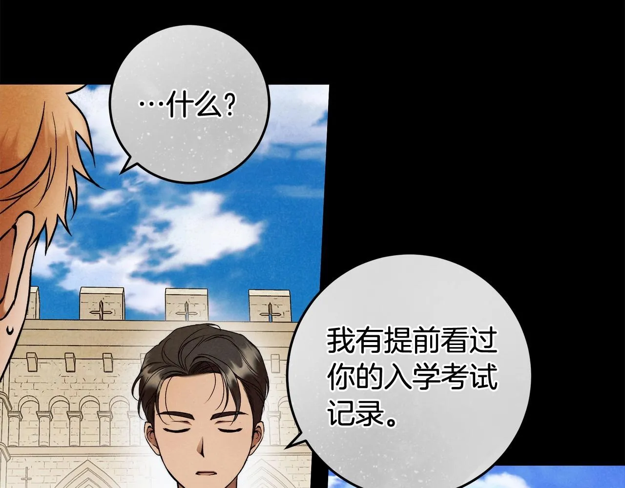 第27话 魔鬼训练 第91页