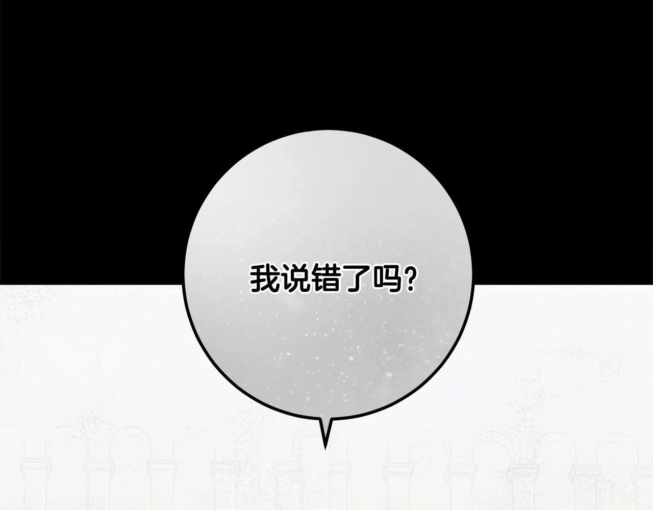 第27话 魔鬼训练 第94页