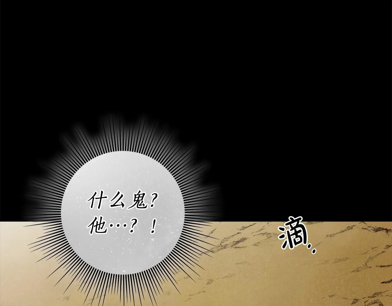 第27话 魔鬼训练 第98页