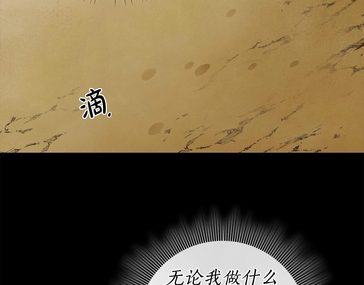 第27话 魔鬼训练 第99页