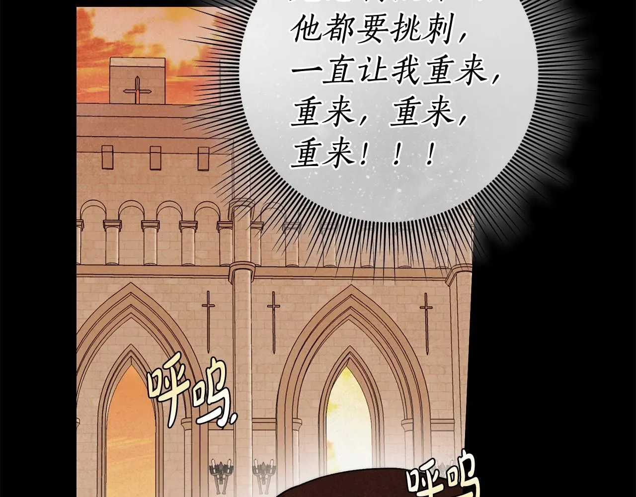 第27话 魔鬼训练 第100页