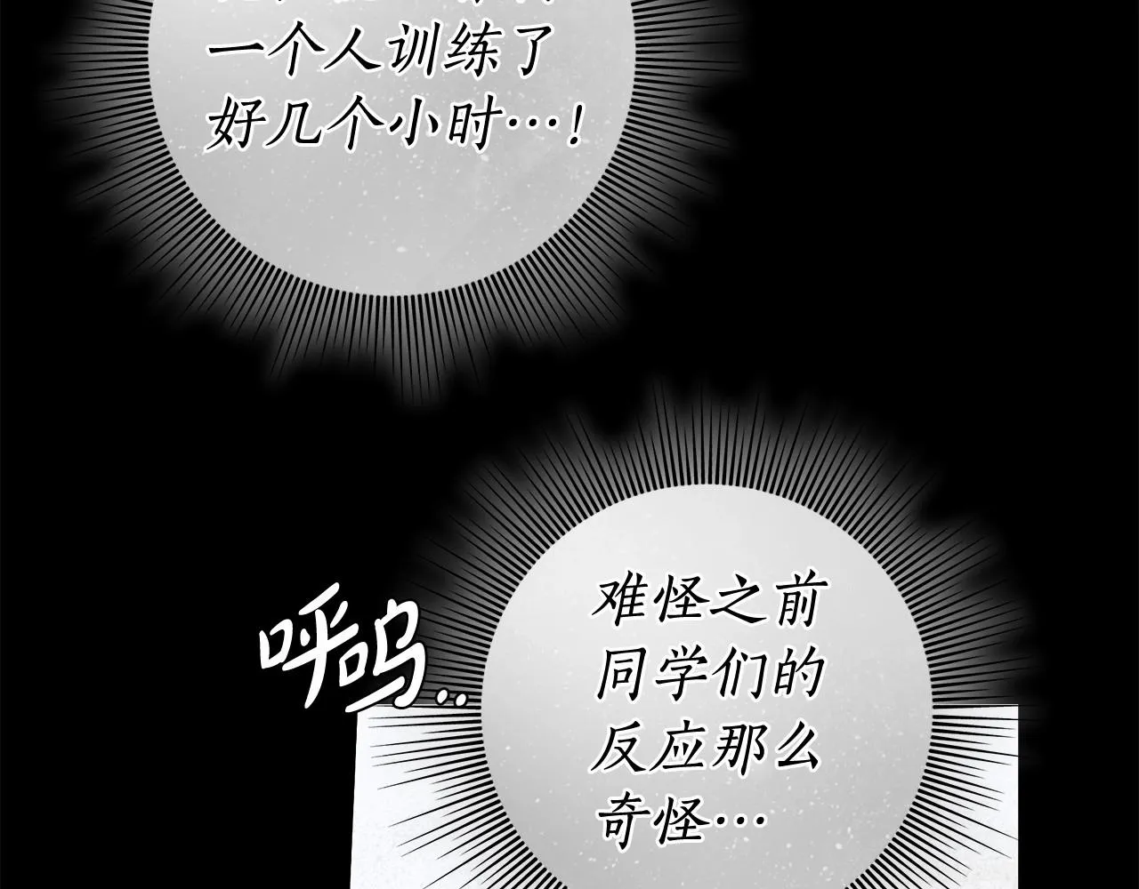 第27话 魔鬼训练 第102页