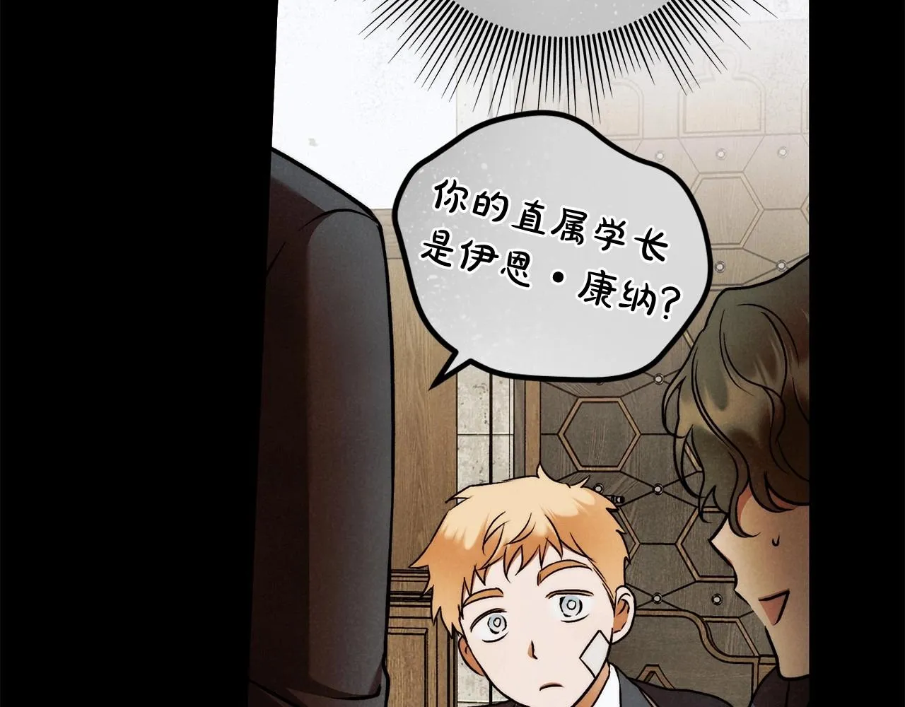 第27话 魔鬼训练 第103页
