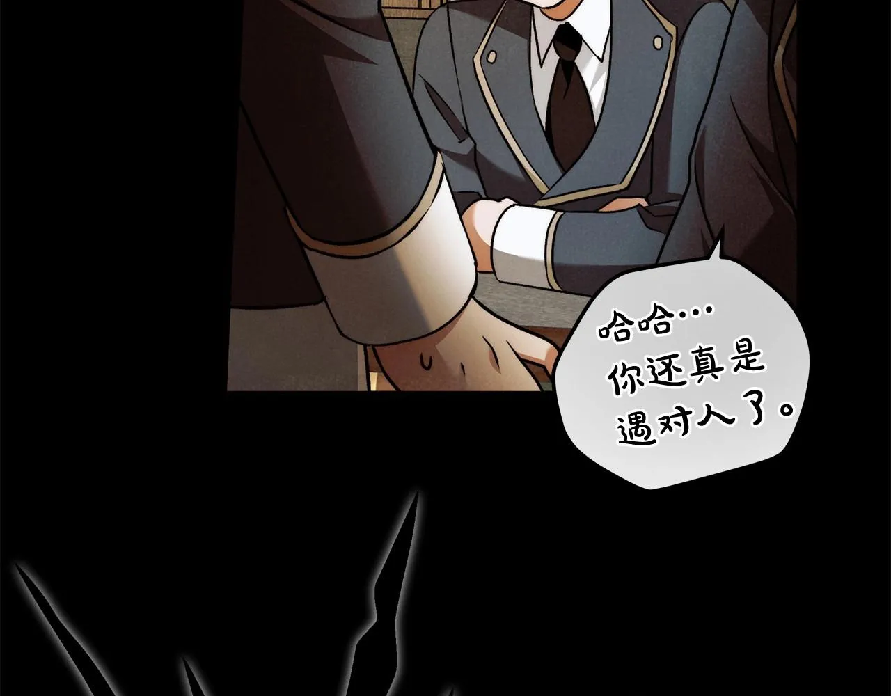 第27话 魔鬼训练 第104页