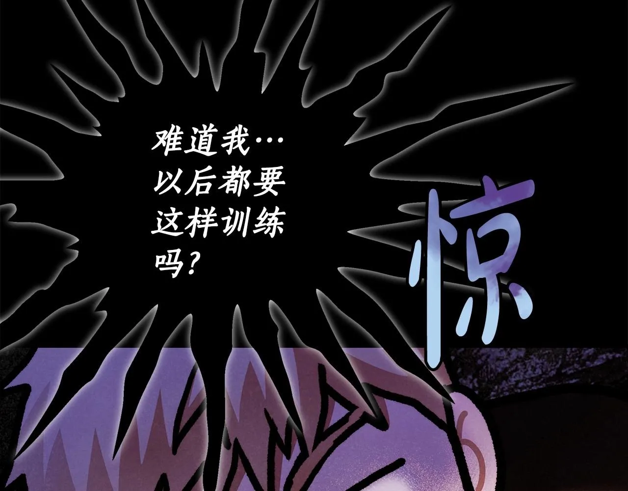 第27话 魔鬼训练 第105页