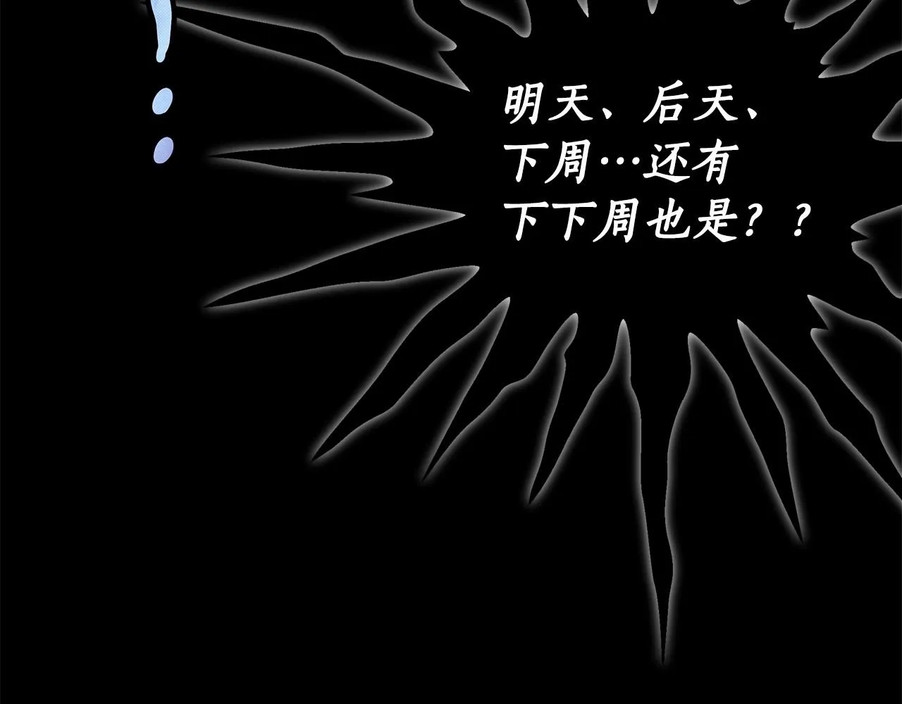 第27话 魔鬼训练 第107页