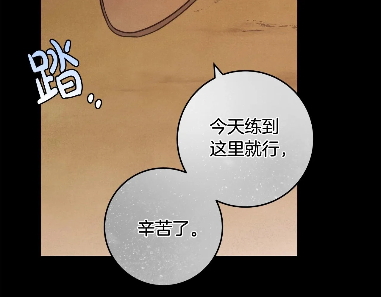第27话 魔鬼训练 第111页