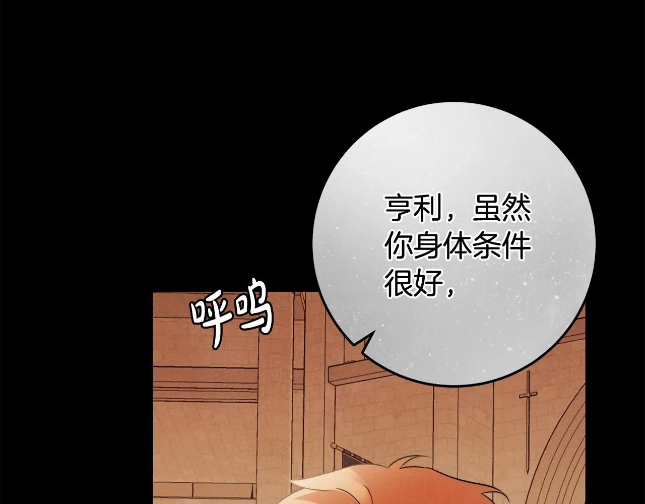 第27话 魔鬼训练 第112页