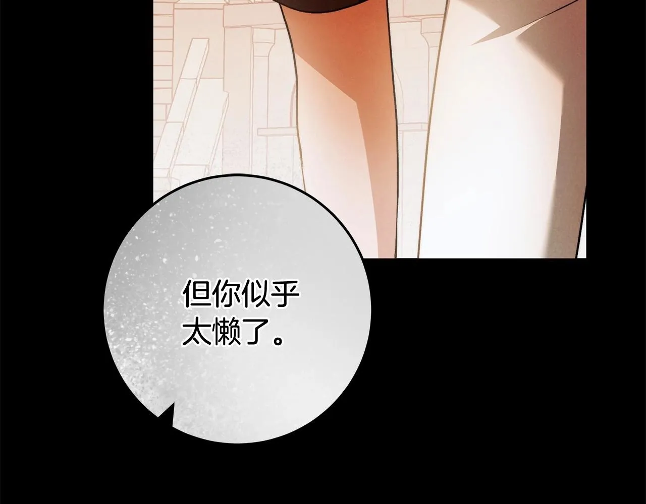 第27话 魔鬼训练 第114页