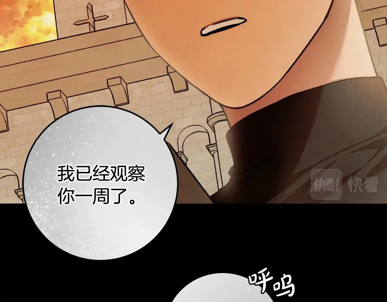 第27话 魔鬼训练 第116页
