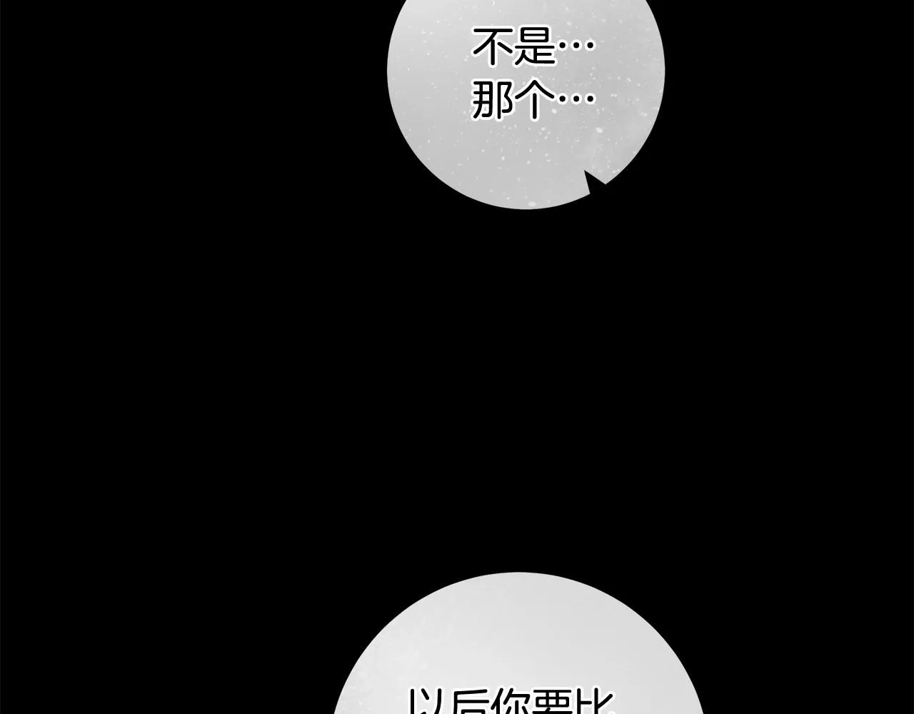 第27话 魔鬼训练 第117页