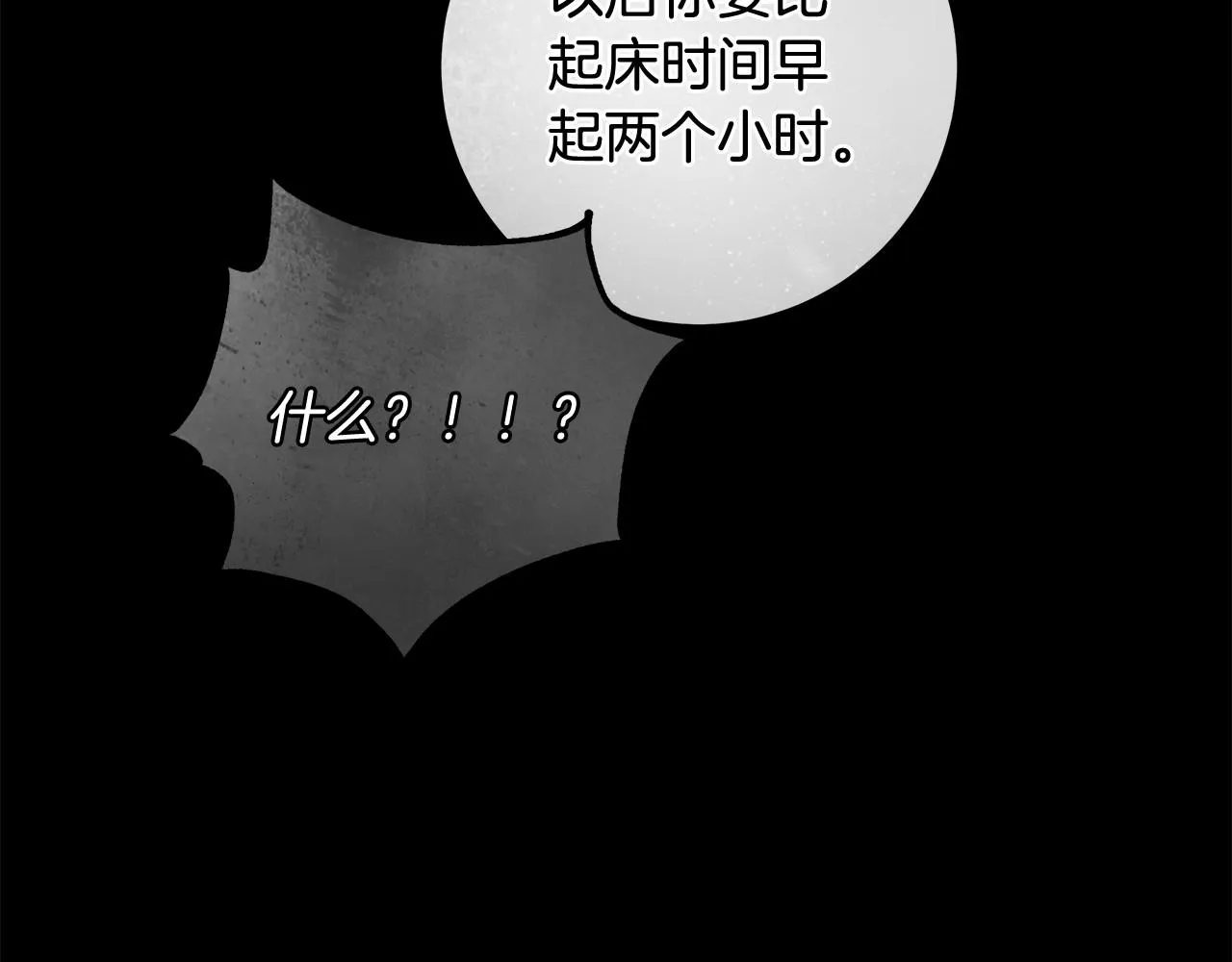 第27话 魔鬼训练 第118页