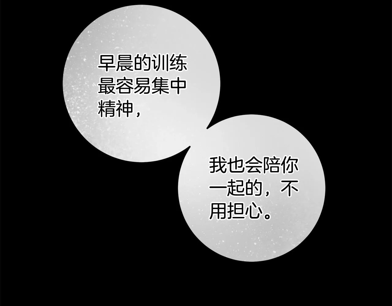 第27话 魔鬼训练 第119页