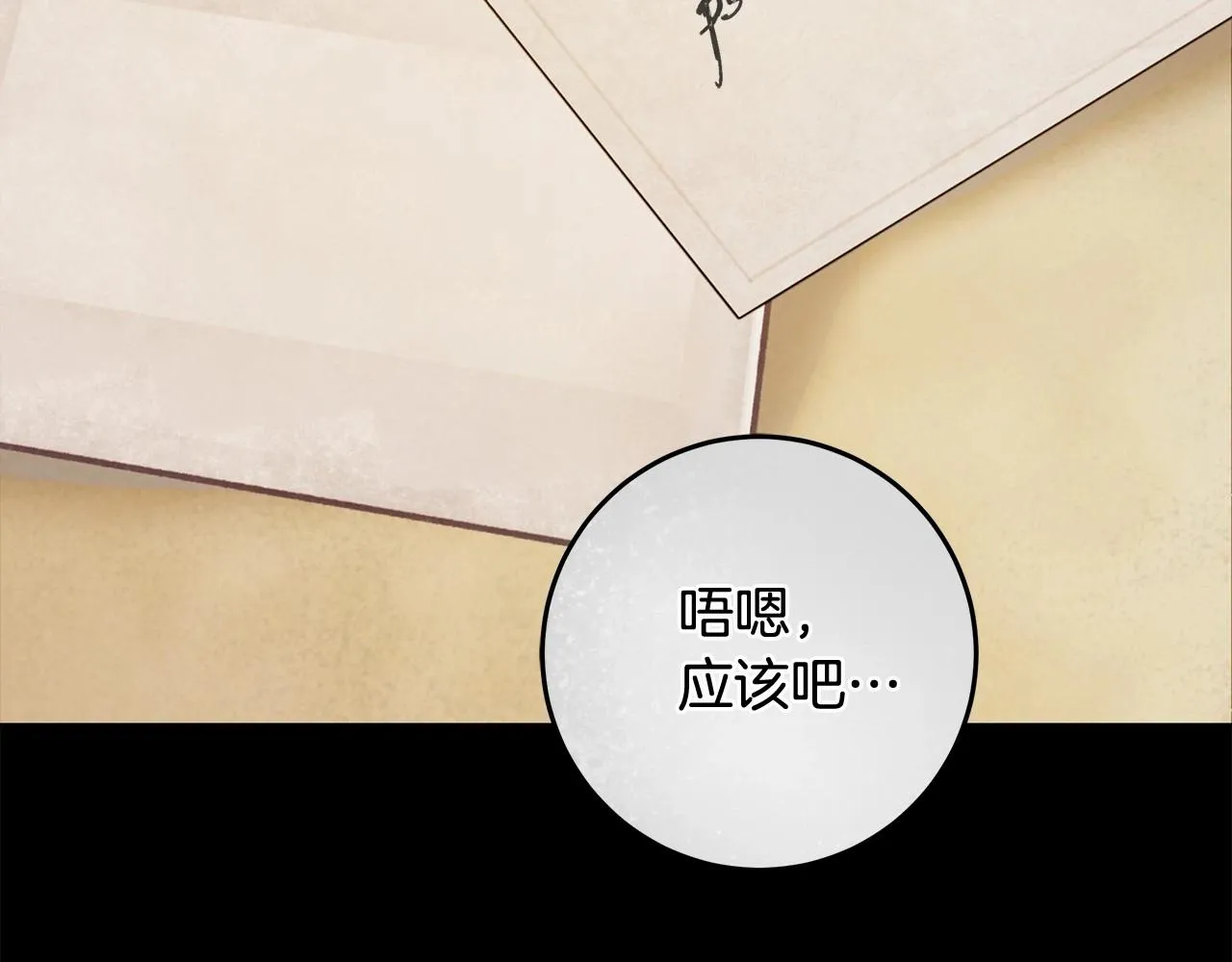 第27话 魔鬼训练 第129页