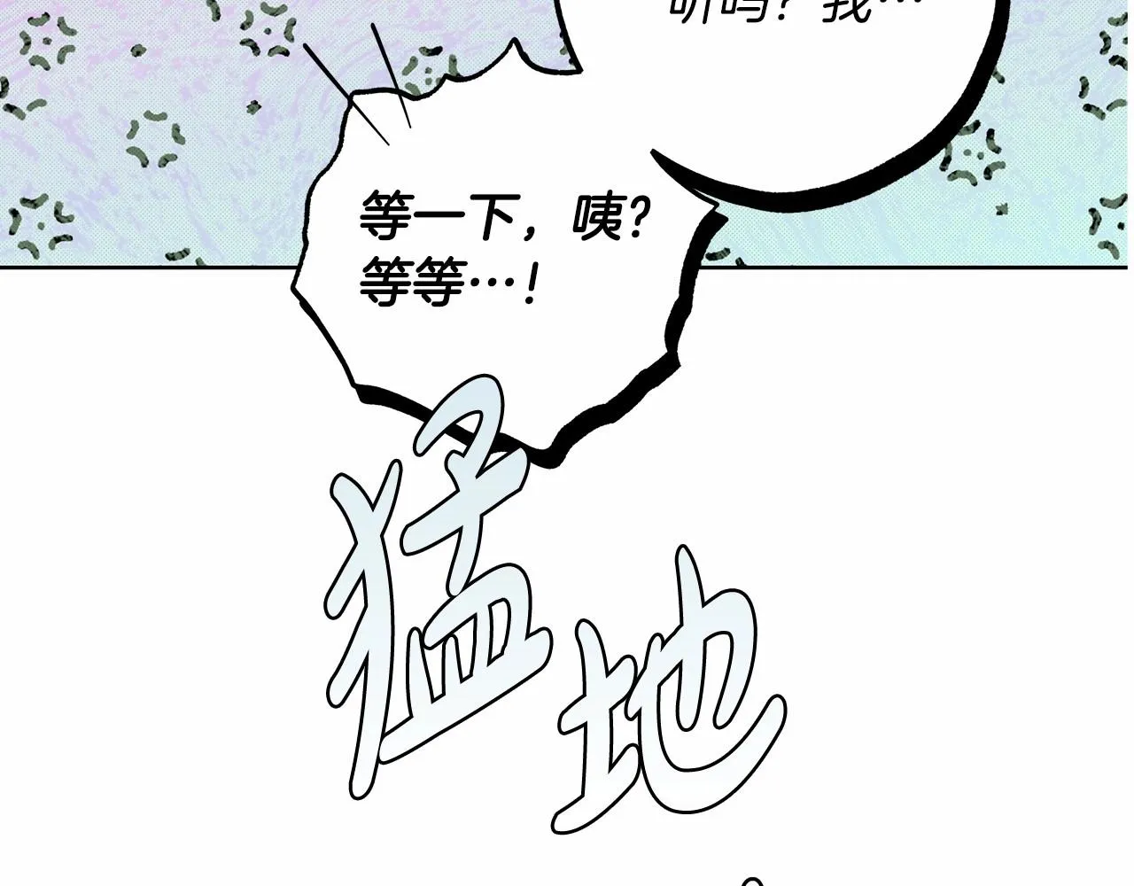 第22话 听我说说吧 第12页