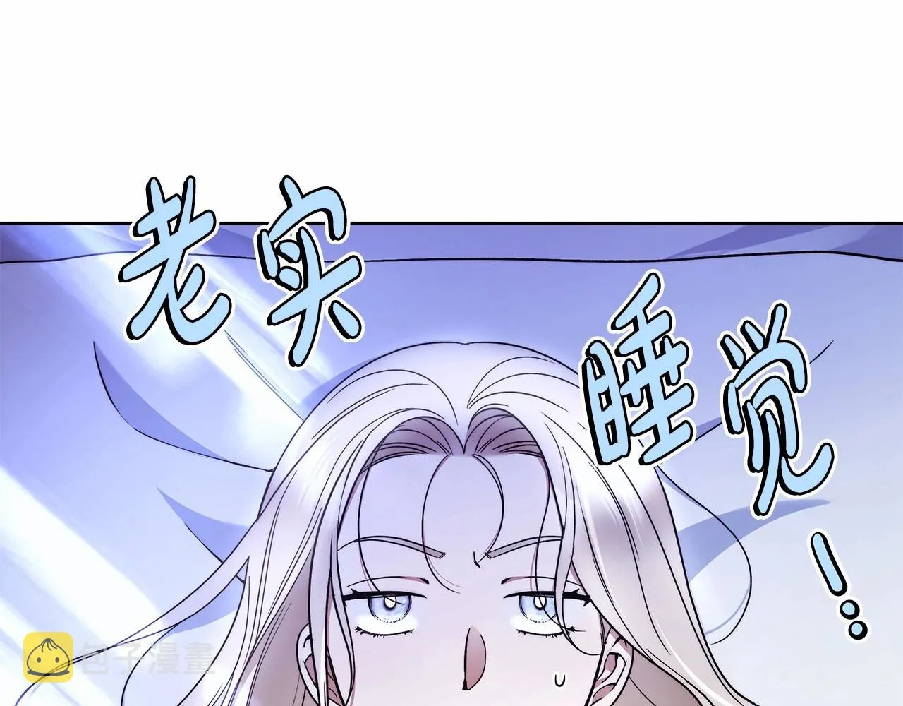 第22话 听我说说吧 第14页
