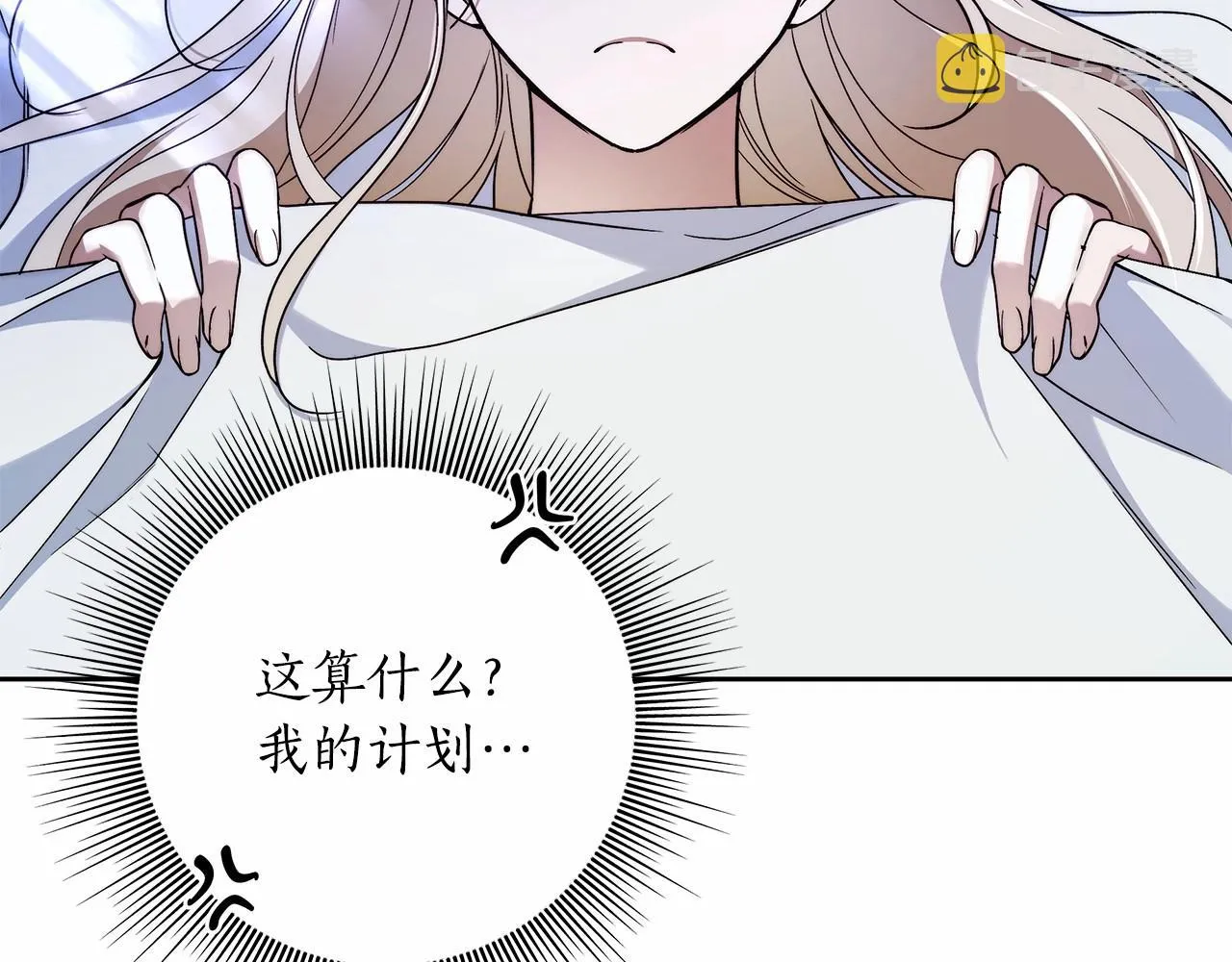 第22话 听我说说吧 第15页