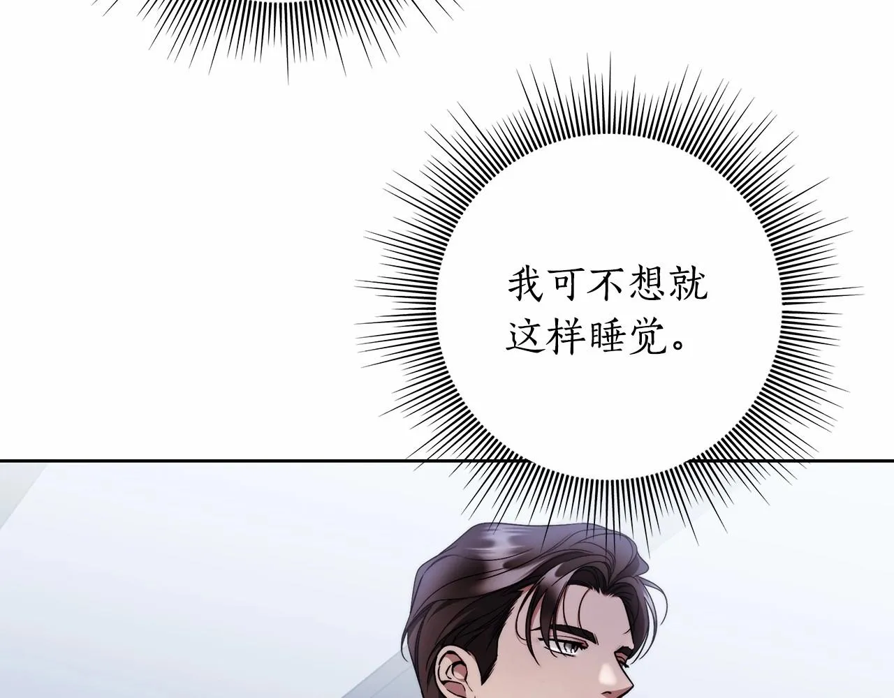 第22话 听我说说吧 第16页