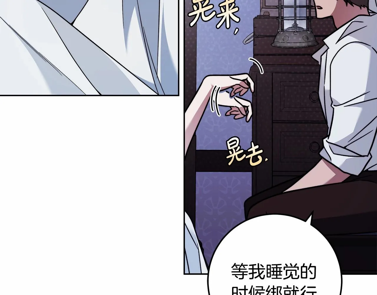 第22话 听我说说吧 第20页