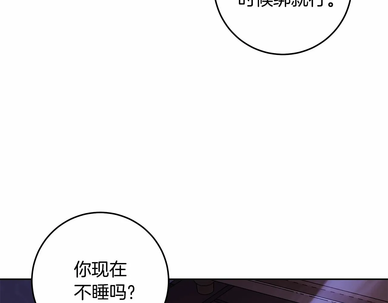 第22话 听我说说吧 第21页