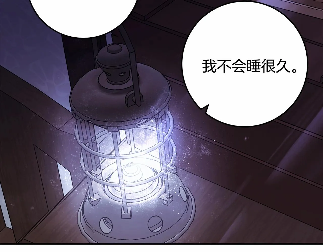 第22话 听我说说吧 第22页