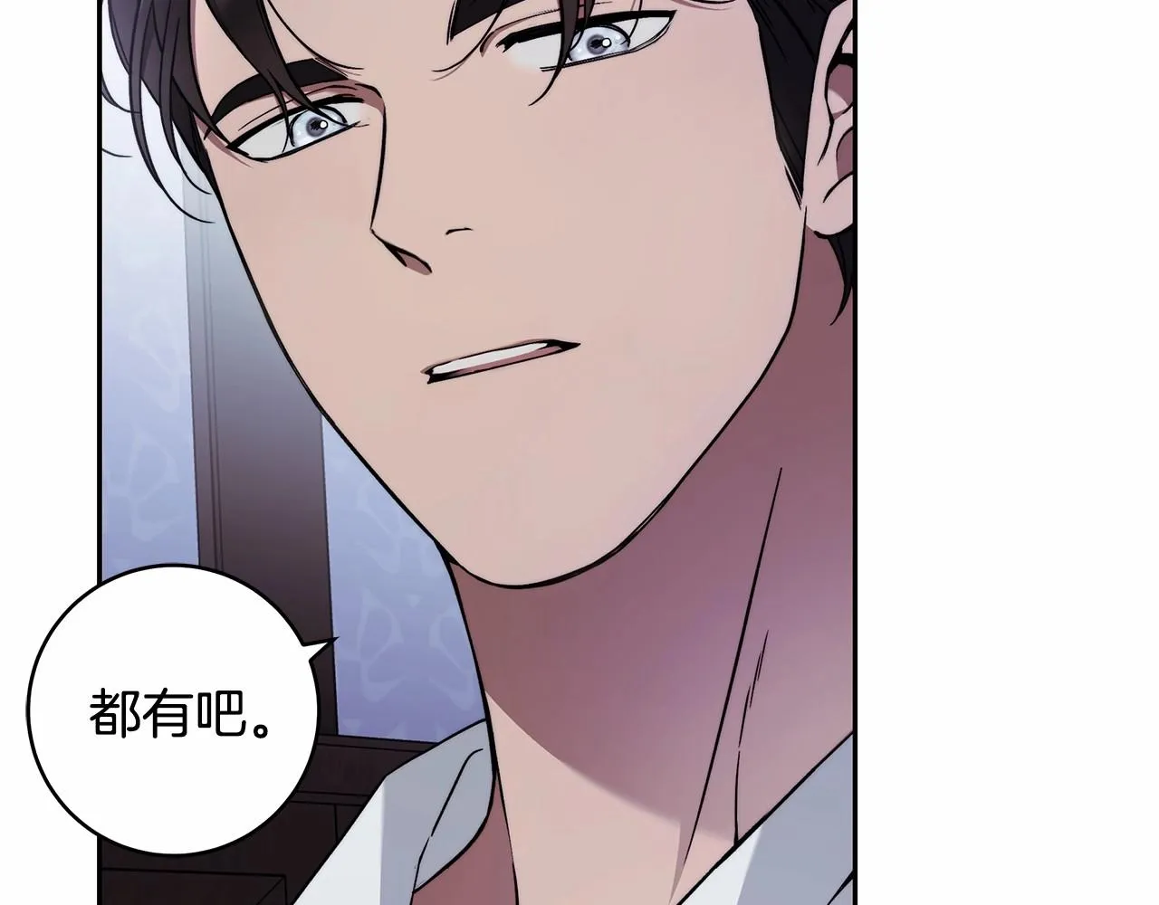 第22话 听我说说吧 第25页