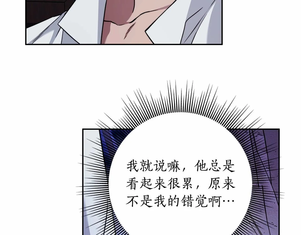 第22话 听我说说吧 第26页