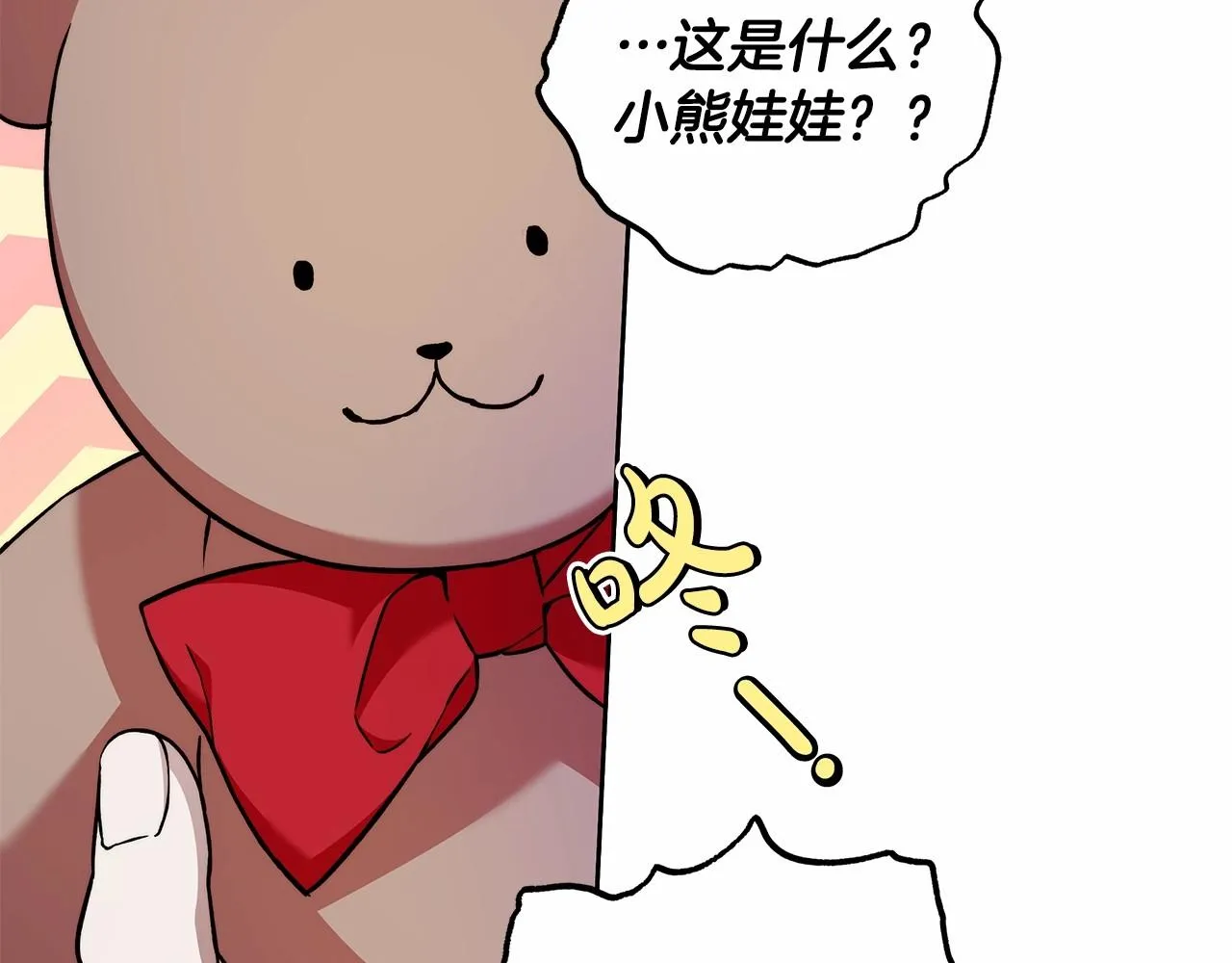 第22话 听我说说吧 第31页