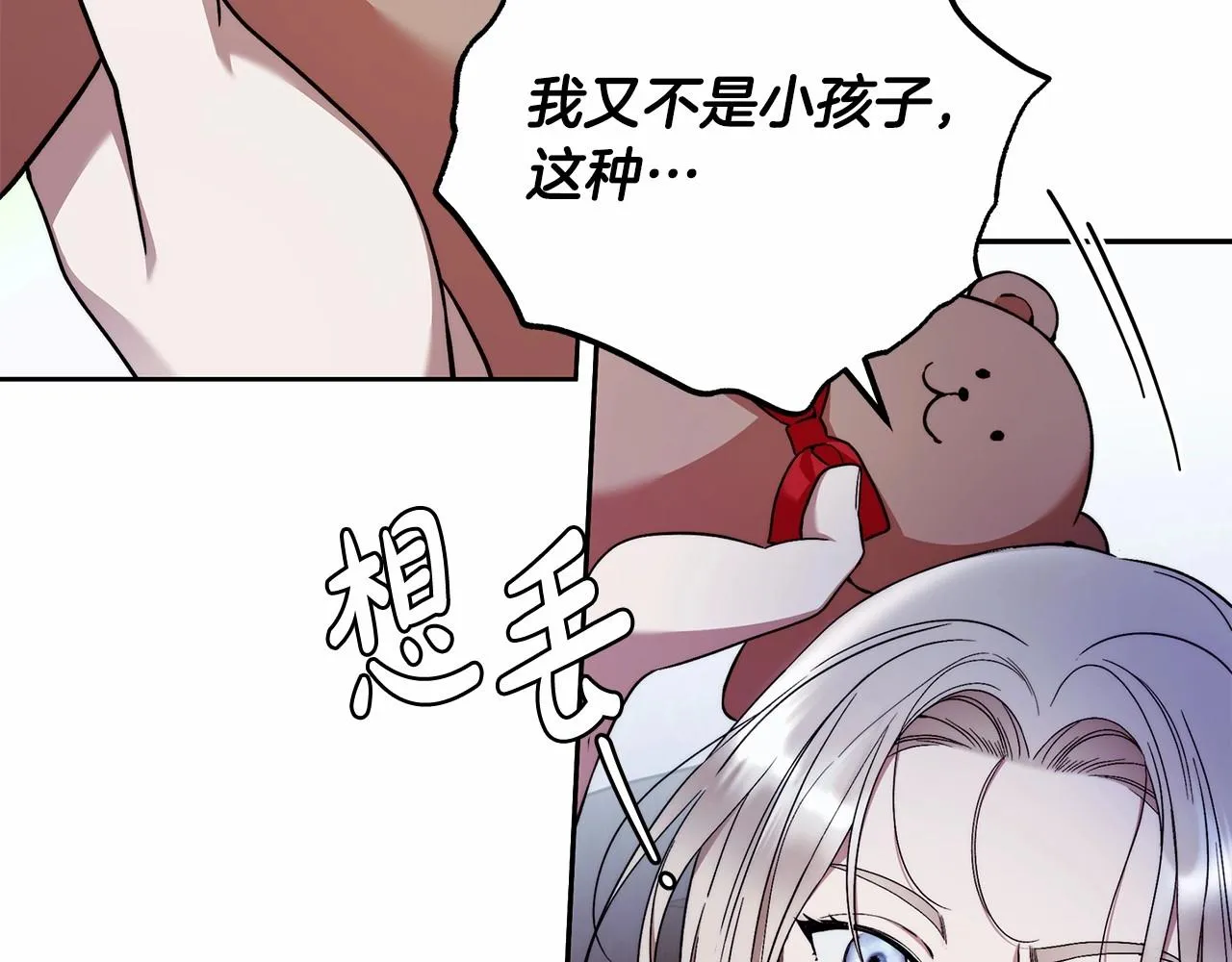 第22话 听我说说吧 第32页