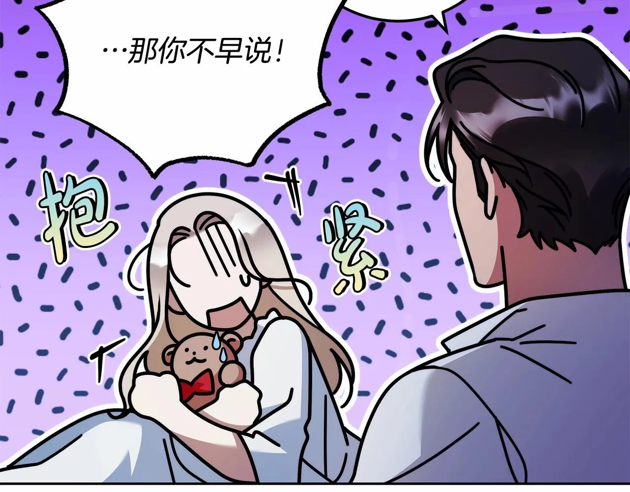 第22话 听我说说吧 第35页