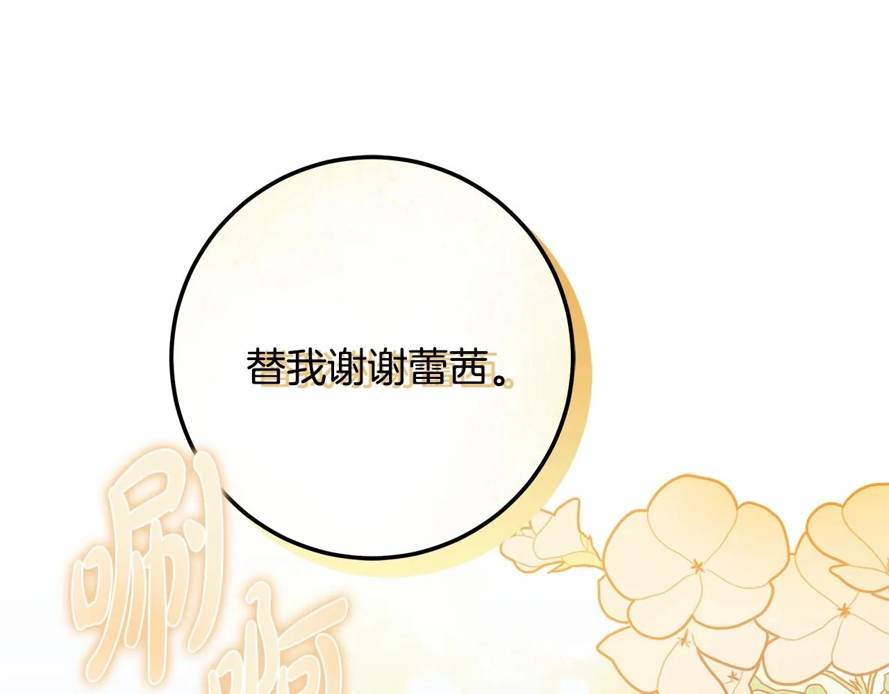 第22话 听我说说吧 第39页