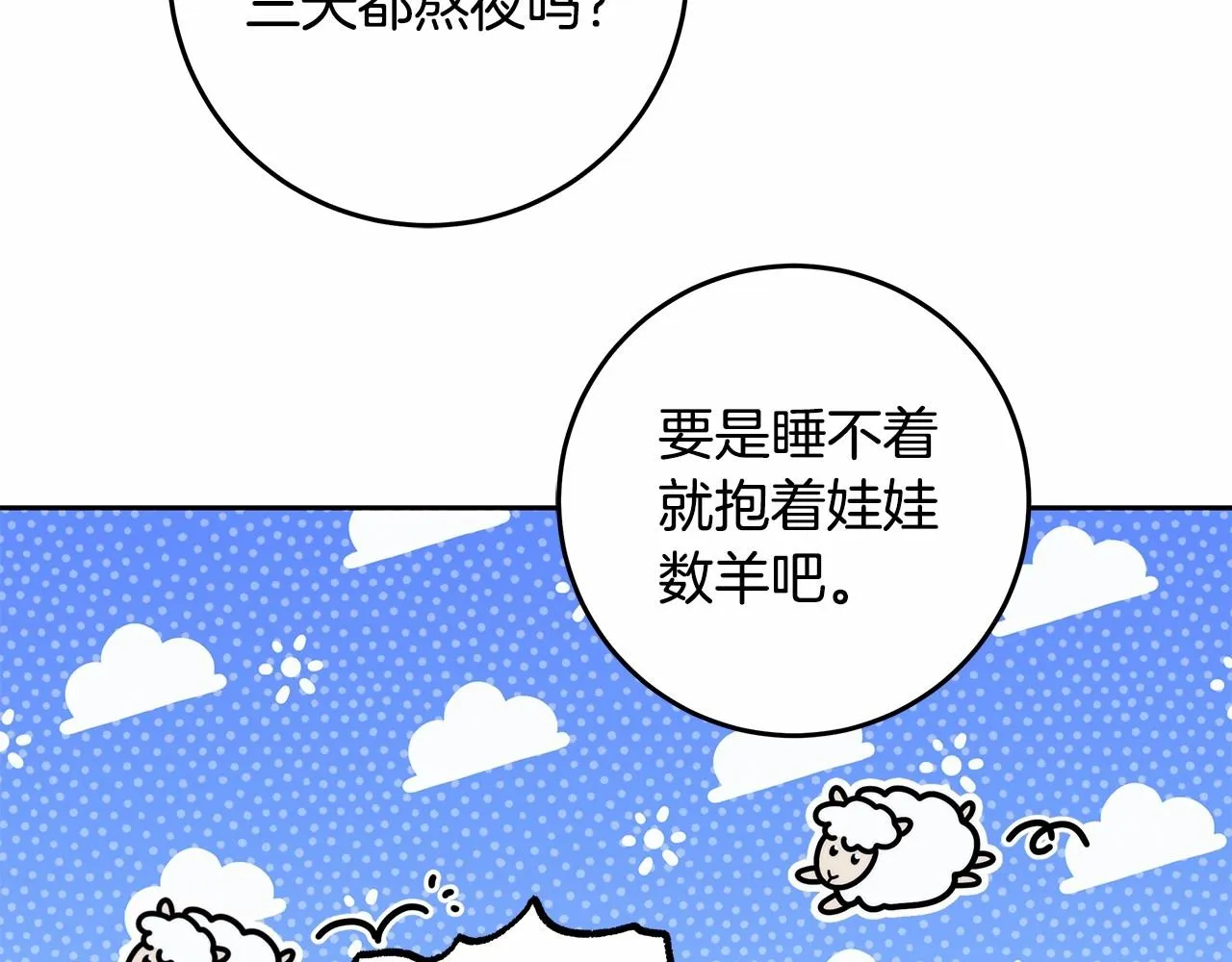 第22话 听我说说吧 第47页