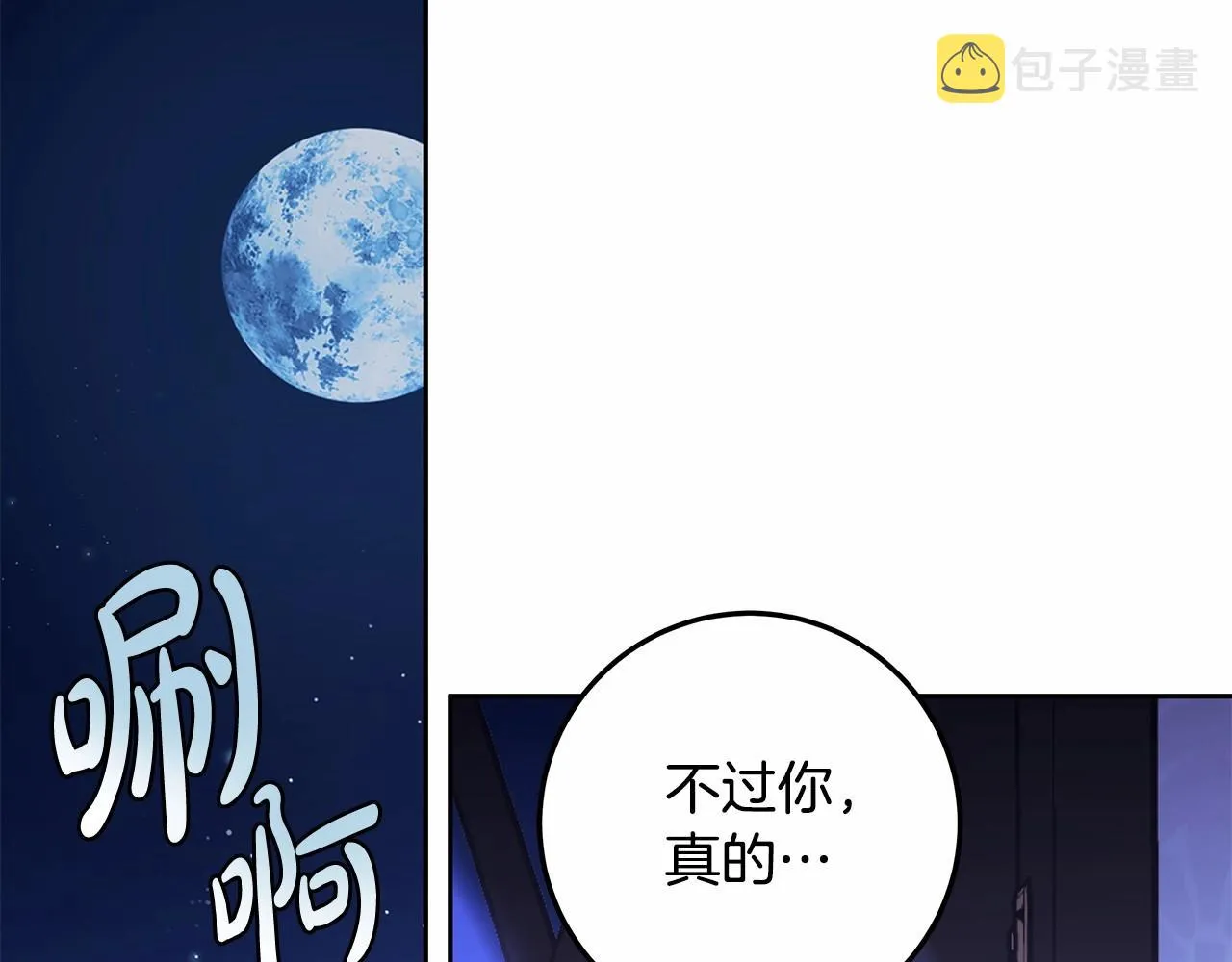 第22话 听我说说吧 第49页