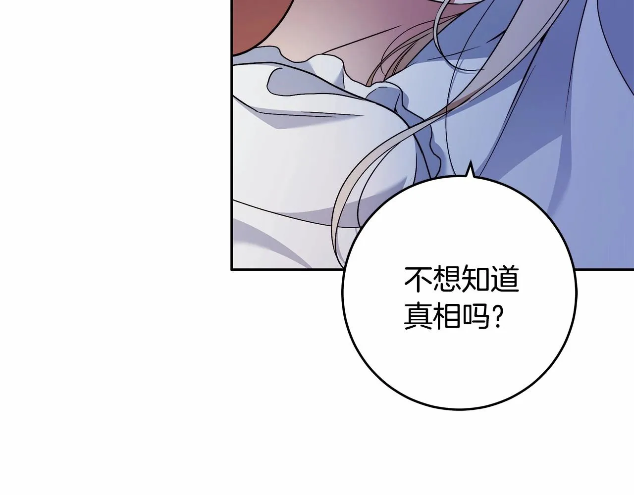 第22话 听我说说吧 第51页