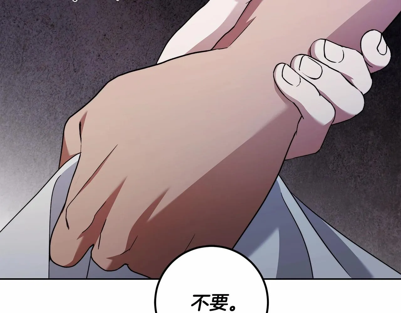 第22话 听我说说吧 第55页