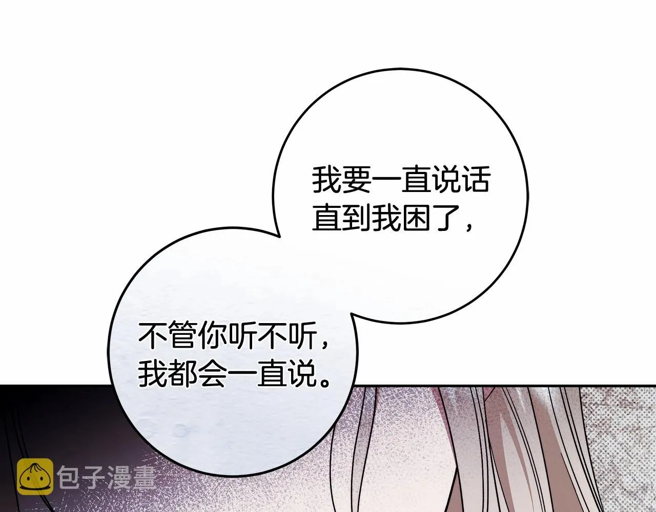 第22话 听我说说吧 第57页