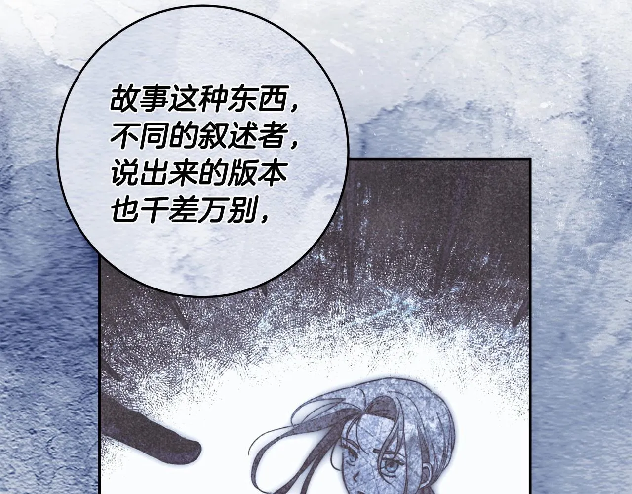 第22话 听我说说吧 第59页